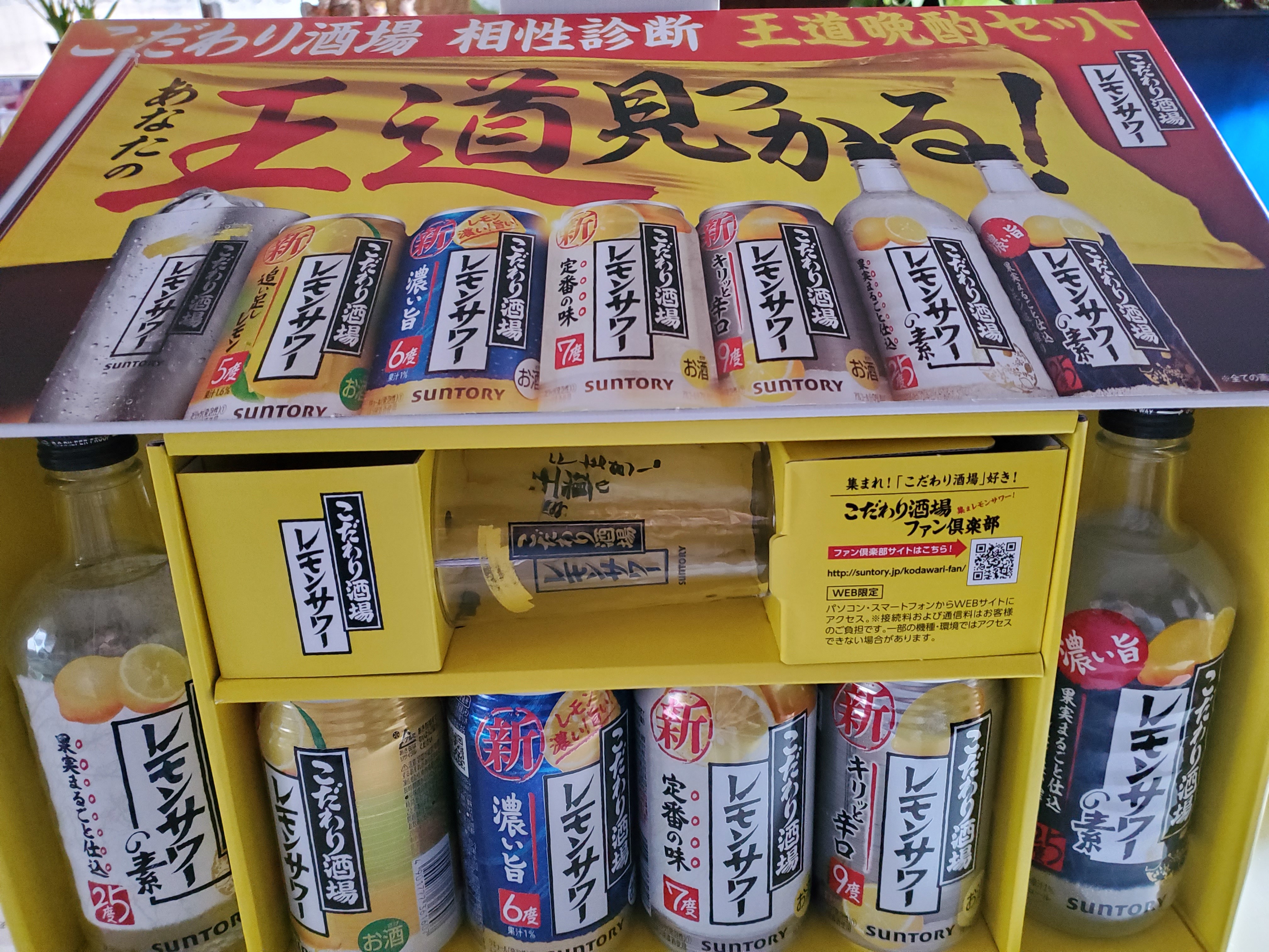 こだわり酒場 相性診断」をすると総計2,000名様に「王道晩...