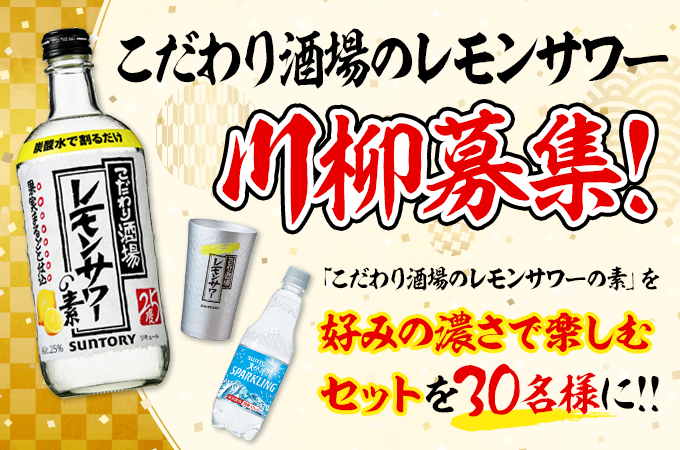 宅送] こだわり酒場のレモンサワーセット アルコールグッズ