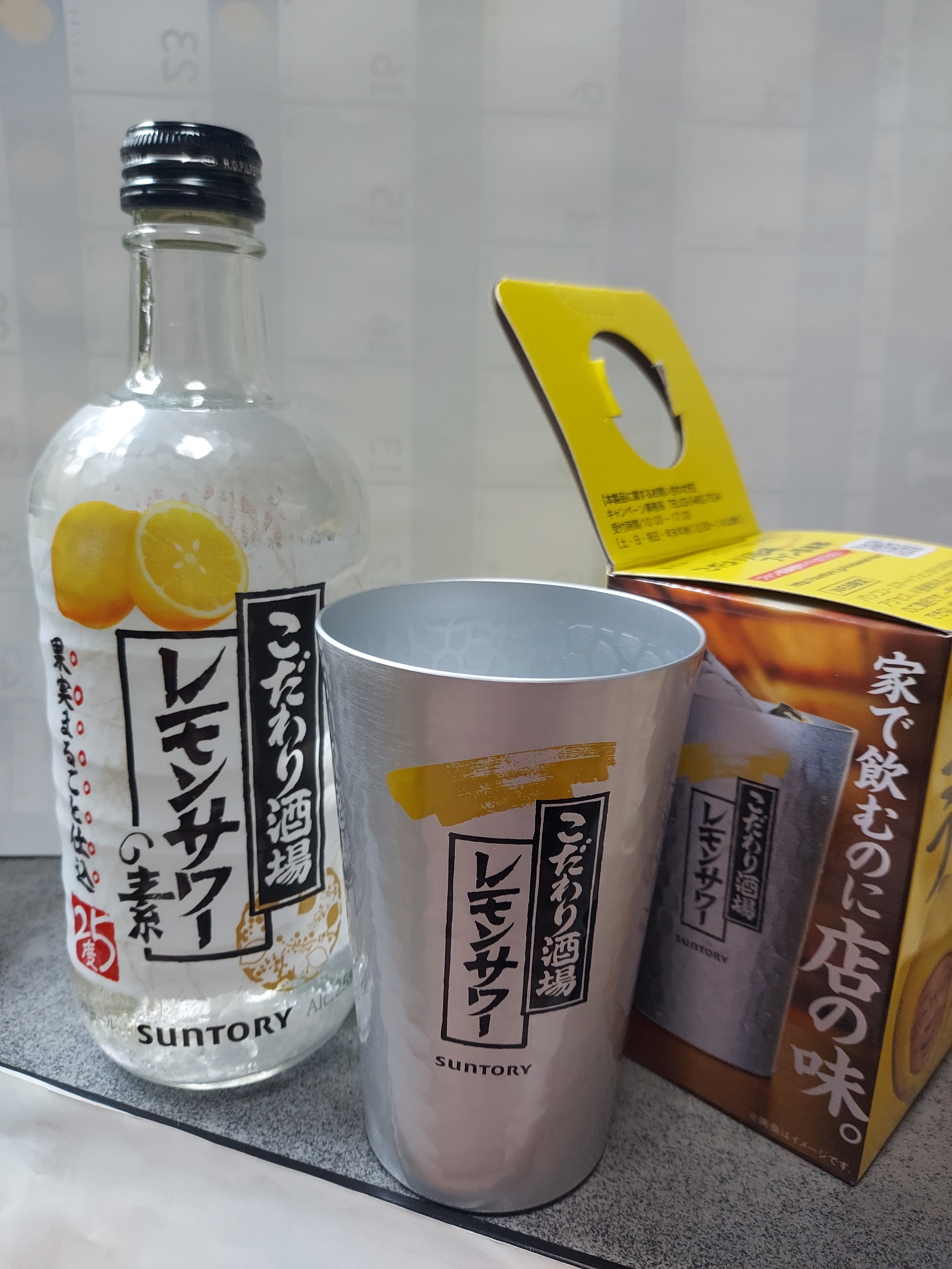 なぁおさん・こだわり酒場レモンサワー 