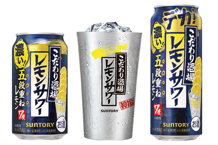 2025年12月より発売された「こだわり酒場のレモンサワー〈五段重ね 